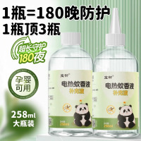 电热蚊香液补充液大瓶通用无味婴儿孕妇可用驱文蚊官方旗舰店正品3759A