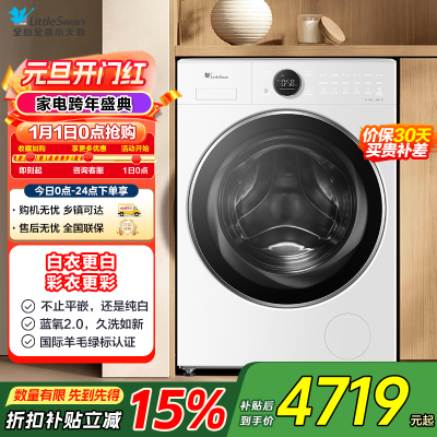 小天鹅(LittleSwan)滚筒洗衣机全自动纯平全嵌蓝氧防串色 10kg纳米银离子除菌[小蓝鲸2.0]TG10VE80