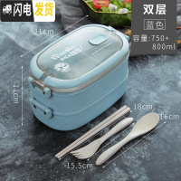三维工匠微波炉加热饭盒分隔型上班族保温桶袋便携学生带饭餐盒多层便当盒 双层饭盒[蓝色][推荐]