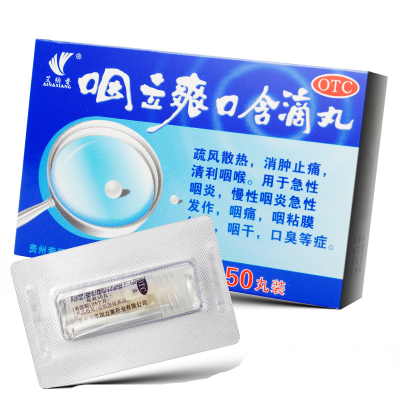 艾纳香咽立爽口含滴丸50丸疏风散热消肿止痛，清利咽喉。急慢性咽炎急性发作，咽痛，咽粘膜红肿，咽干，口臭OTC