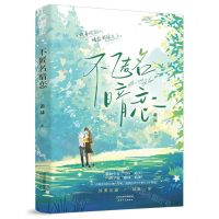 [N]不匿名暗恋-9787201194165