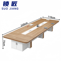 锁匠 会议桌220*110*75cm张