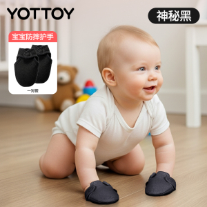 YOTTOY儿童护膝护肘婴儿爬行宝宝防摔膝盖护具防损伤专用运动篮球套装备