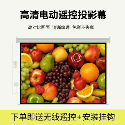 REMOZE睿檬120英寸4:3电动幕布金属高清投影幕布