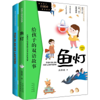 [M]鱼灯(2册)-9787500157311