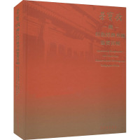 荣宝斋藏红色经典书画鉴赏百帧