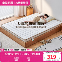 全友家居儿童专用护脊护腰椰棕床垫抗菌防螨床垫偏硬薄床垫