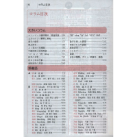 [M]讲谈社日汉汉日词典-9787100121422