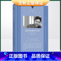 [正版] 这世界的甜蜜与冷漠(“假如加缪活在当代,他会像施塔姆这样写作。”2018年瑞士国家图书奖获奖小说)978