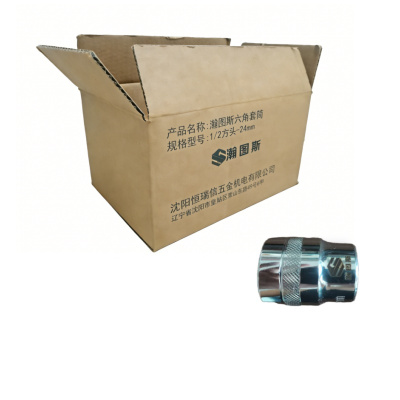 瀚图斯六角套筒 1/2方头-24mm 个
