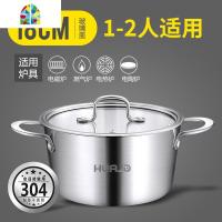汤锅加厚家用小奶锅煮粥锅焖锅燃气电磁炉熬汤锅 FENGHOU 304五层钢18cm[盖]