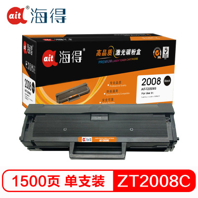 Ait海得 PS-ZT2008C硒鼓 专业版 AIT-T2008S黑色适用东芝PS-ZT2008C 2008S 2008