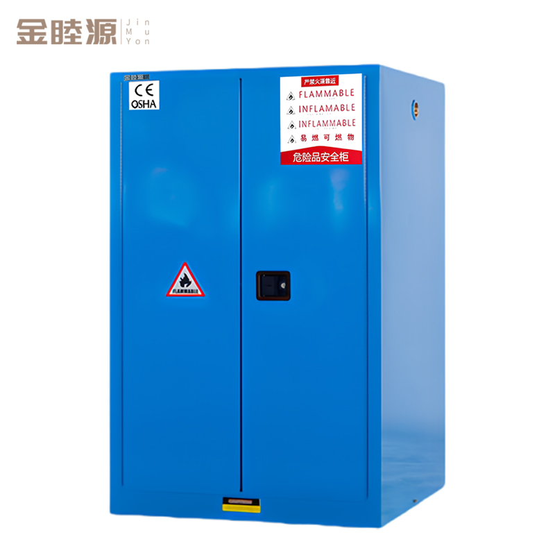 金睦源JINMUYON 防爆柜 90加仑台