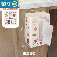 敬平纸巾盒抽纸盒厨房家用客厅餐厅巾创意壁挂式纸巾收纳盒卧室免打孔 杏色卡通款