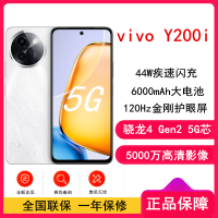 vivo Y200i 冰川白 12GB+512GB 骁龙4 Gen2 5G芯 6000mAh电池 44W充电 5000万高清影像 44W闪充 5G 手机