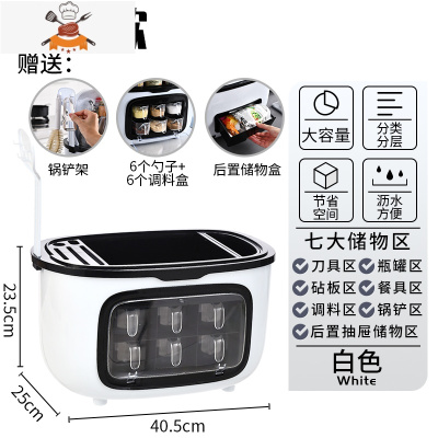 调料收纳盒厨房用品家用大全多功能组合套装刀架调味品置物架器 敬平 升级款白色厨房收纳盒