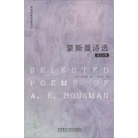 [M]豪斯曼诗选-9787513540193