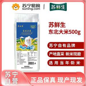 苏鲜生推荐东北大米500g 东北五常米圆粒粳米珍珠寿司米1斤[苏宁自有品牌]