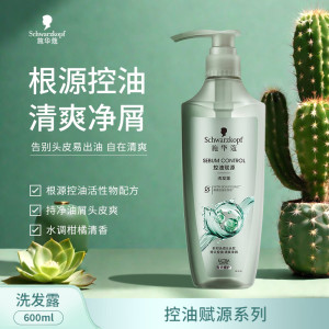 施华蔻生姜精华洗发露