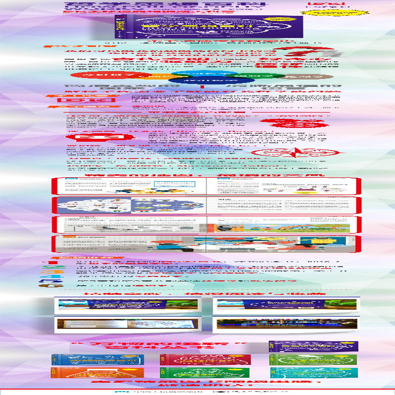 [M]哲学思想百科 英国DK出版社 著 李锦程 译 -9787121413032