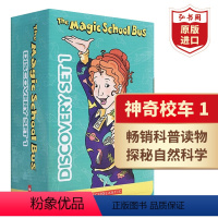 [正版]神奇校车1 10册全套英文原版 Magic School Bus Discovery 第一辑 桥梁书 科普百科