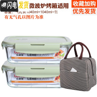 三维工匠微波炉加热饭盒便当盒上班族带饭玻璃饭盒保鲜盒套装圆形带盖密封 北欧绿长1040+1040赠条纹包
