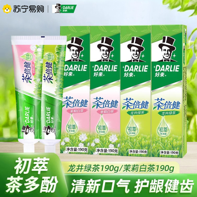 好来含氟牙膏茉莉白茶超白竹炭茶倍健清新口气减少牙菌斑多规格可选