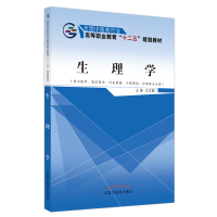 正版新书]生理学·十二五高职王玉勤9787513225663