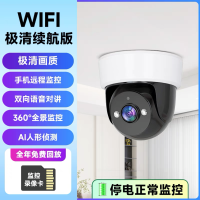 送7天循环监控录像卡智能360度全景监控器店铺用商用家用远程手机摄影头室内外门口无线智能高清摄像头