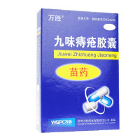 万胜 九味痔疮胶囊30粒 清热解毒 燥湿消肿 凉血止血