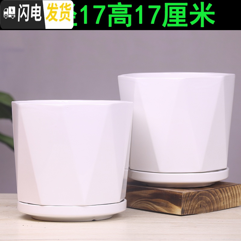 三维工匠欧式花盆陶瓷三个大中号简约创意家用绿植盆栽花盆带托盘 荧光绿高款-两个白色 中等花盆容器