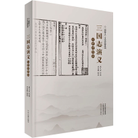 音像三国志演义文史对照本周文业主编邓宏顺编著