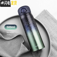 三维工匠弹跳盖保温杯女士潮流便携创意网红大容量水杯男学生个性儿童杯子 绿色-500