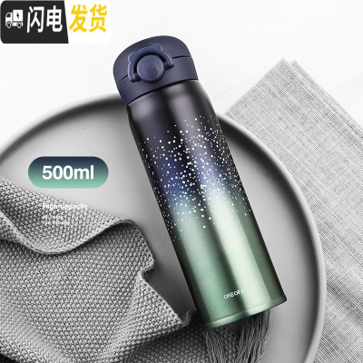 三维工匠弹跳盖保温杯女士潮流便携创意网红大容量水杯男学生个性儿童杯子 绿色-500