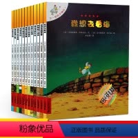 [正版] 不一样的卡梅拉全套 第一季12册儿童绘本故事书0-3-5-6-7-8-9周岁 我的鸡舍保卫战 不一样的卡梅拉