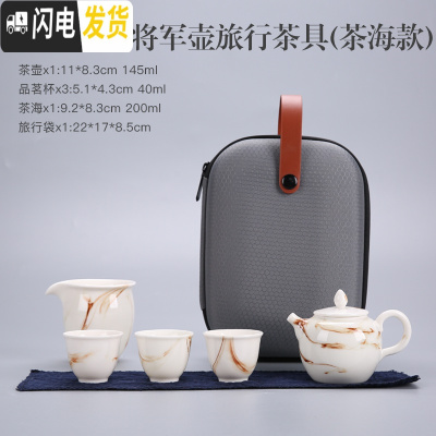三维工匠旅行茶具套装便携包快客杯一壶二三四杯紫砂功夫茶壶礼品OGO订制 水墨牙色将军壶(三杯)茶海款