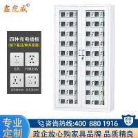 鑫虎威 办公家具商场公司工厂手机保管柜手机保管柜手机充电柜60门存放柜对讲机寄存柜带锁