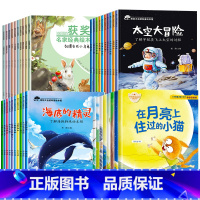 [全套38册]名家获奖作品1234辑 [正版]名家获奖 一年级阅读课外书必读全套8册 老师儿童绘本故事书课外书籍带拼音适