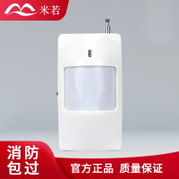 米若 红外探头 PS-710 件