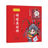 音像穆桂英挂帅/我喜爱的国粹京剧绘本胖不墩儿