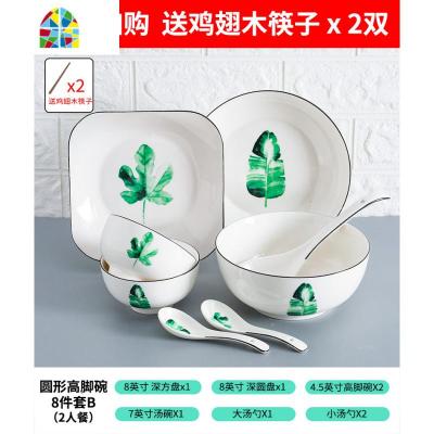 盘子菜盘家用网红餐具 碗碟套装韩式简约小清新可爱个性 FENGHOU 圆形31件套6-8人餐