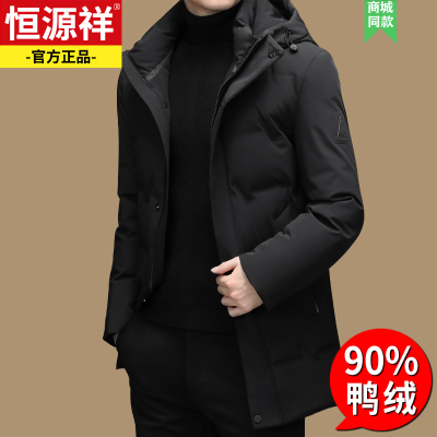 恒源祥羽绒服男冬季中长款连帽外套商务休闲灰鸭绒加厚保暖冬装男