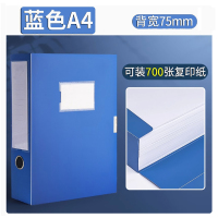 驰洛科 CLDA3223875 320*238*75mm 档案盒(计价单位:个)蓝色