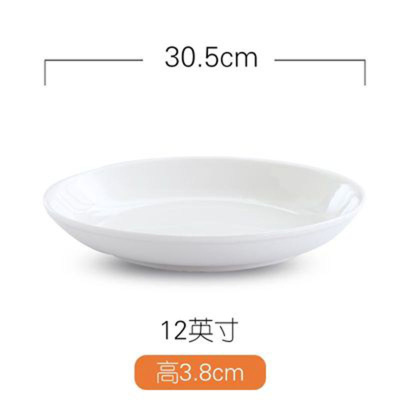 顺心优 纯白陶瓷剁椒鱼头盘大号圆形蒸鱼盘饺子盘菜盘 12英寸/个