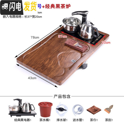 三维工匠茶盘实木茶盘家用客厅茶台托盘功夫茶具套装电磁炉全自动一体茶海 平步花梨纹(小号78cm)+经典黑茶炉+送桶