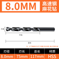 SHENGLGHENG 高速钢HSS直柄麻花钻 8mm