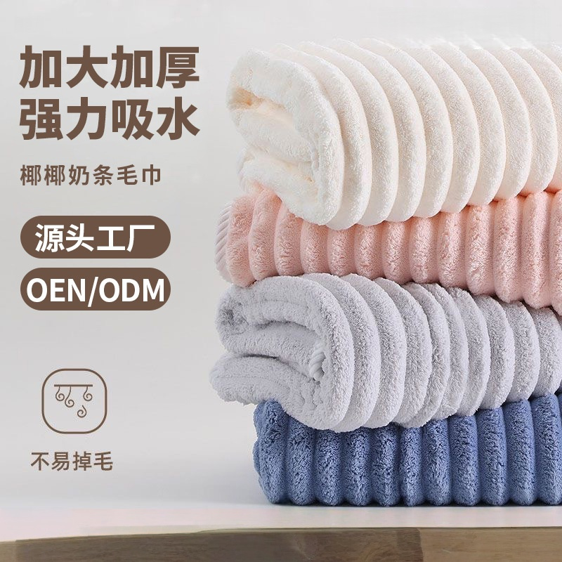 苏宁宜品珊瑚绒浴巾(白、粉、灰、蓝)STB558