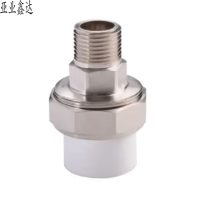 亚业鑫达 PPR外螺纹活接 25mm /个