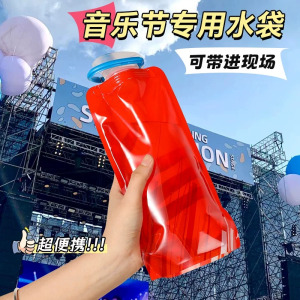 音乐节演唱会水袋户外便携式储水袋露营登山大容量可折叠软水袋