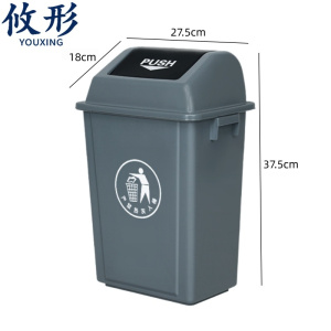 攸形摇盖垃圾桶